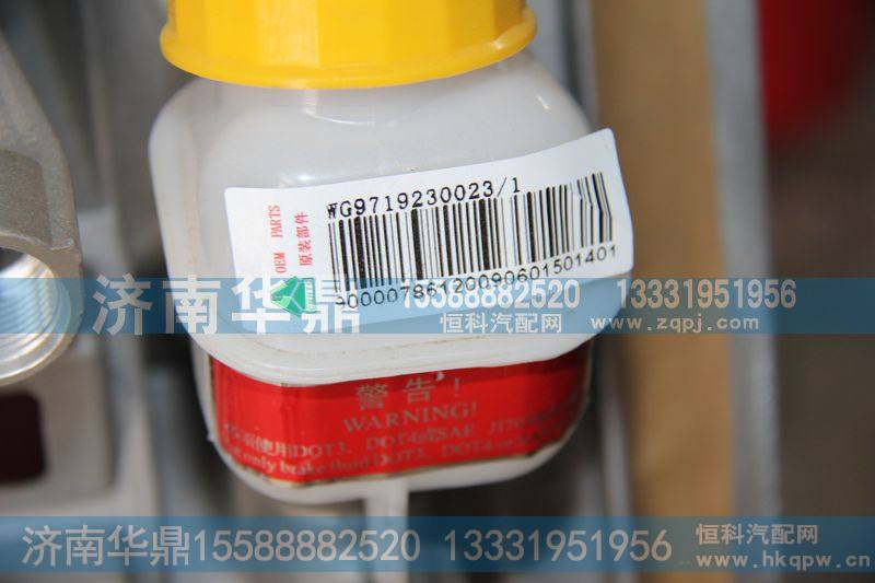 WG9719230023,HOWO新款離合器主缸,山東德柴商貿(mào)有限公司