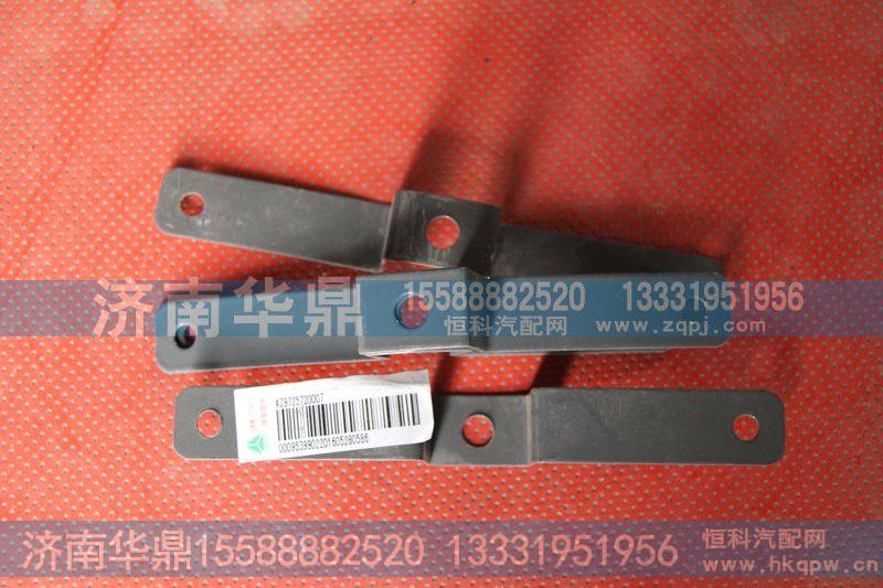 侧转向灯线束支架AZ9725720007
