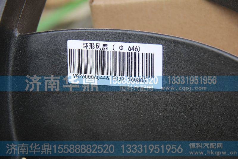 VG2600060446,环形风扇,山东德柴商贸有限公司