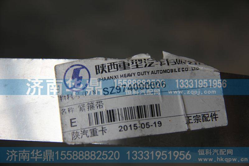 SZ974000006,紧箍带,山东德柴商贸有限公司