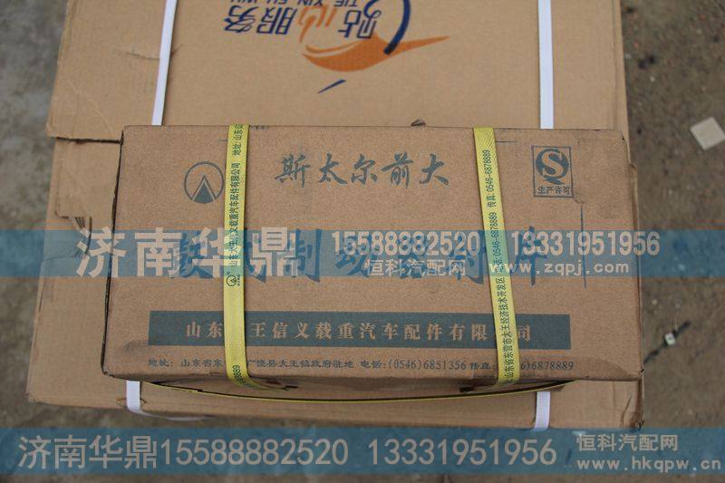 斯太尔前大鼓式制动器衬片