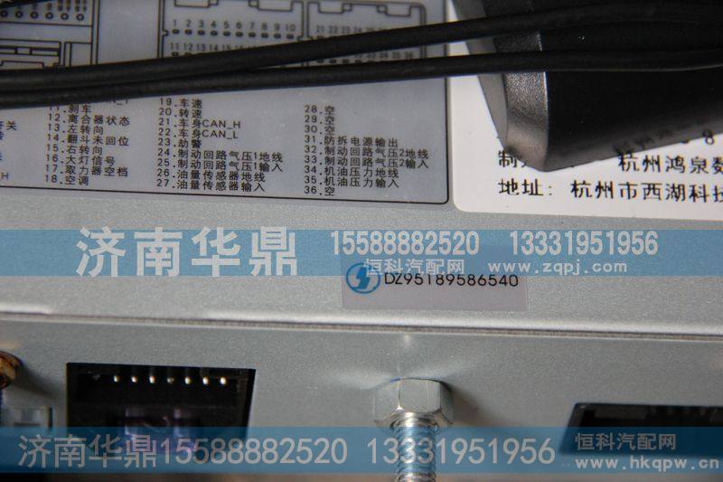 DZ95189586540,智能终端,山东德柴商贸有限公司