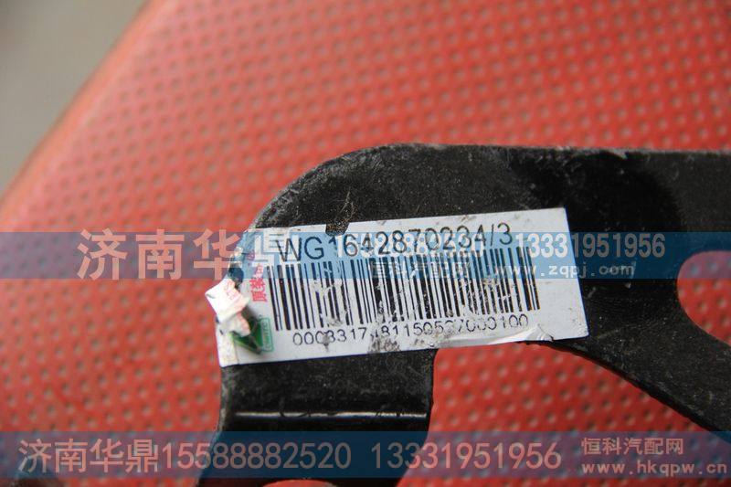 WG1642870234-3,左右中支架,山东德柴商贸有限公司