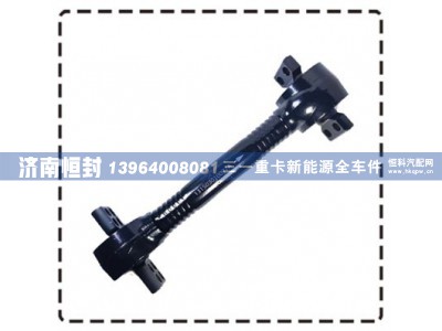 ,推力杆,济南恒封汽车配件有限公司
