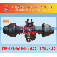 STR中桥总成 STR HOWO