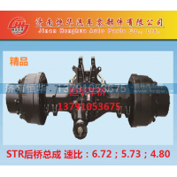 STR后桥总成 STR HOWO