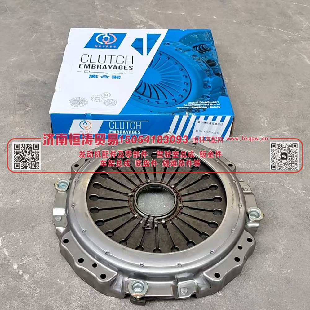离合器压盘DZ9114160034