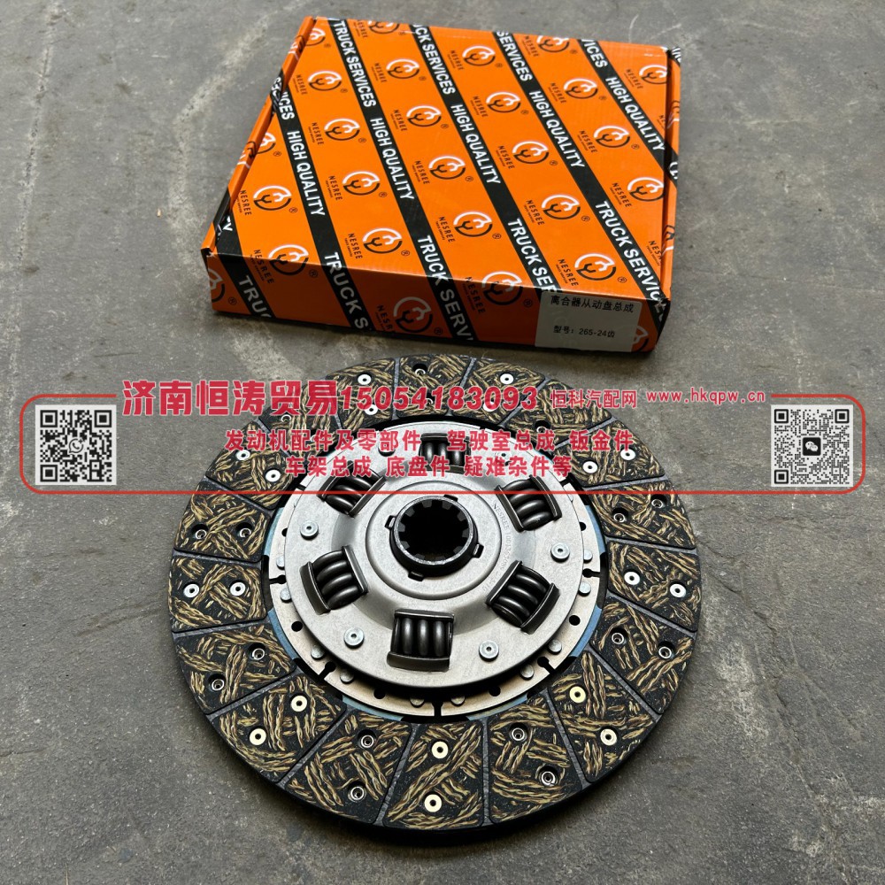 265片24齿4簧圆盖CN6C157550BA 离合器从动盘总成