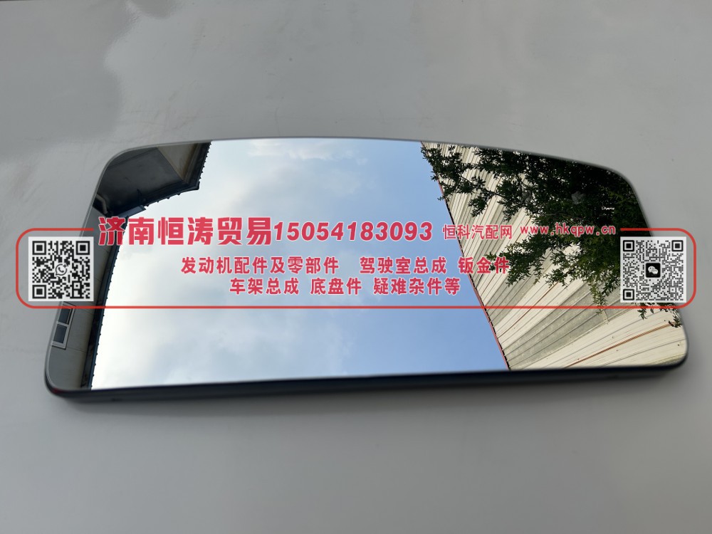 DZ16251770007,X5000倒车镜片,济南恒涛贸易有限公司