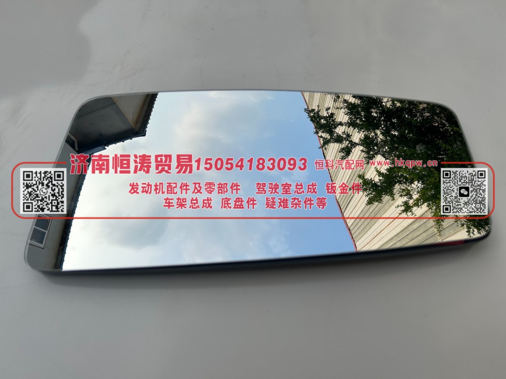 DZ16251770008,X5000倒车镜片,济南恒涛贸易有限公司