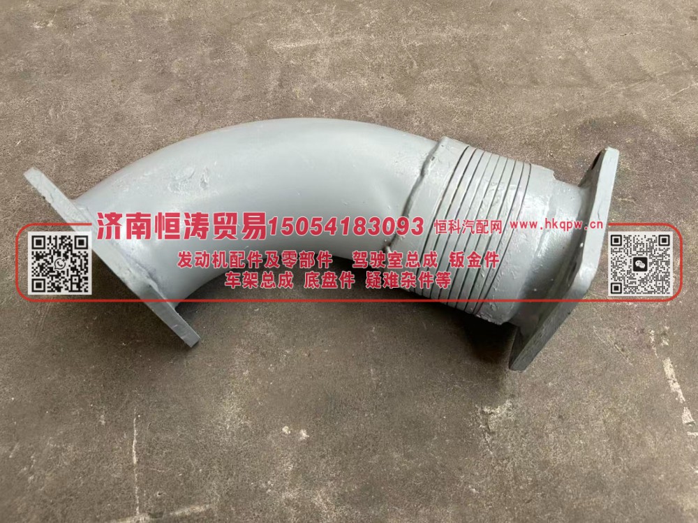 1203010A96U/C,1203010A96U/C 解放J6 排气管,济南恒涛贸易有限公司
