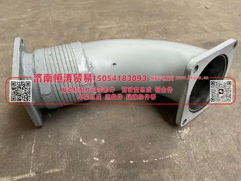 1203010A96U/C,1203010A96U/C 解放J6 排气管,济南恒涛贸易有限公司