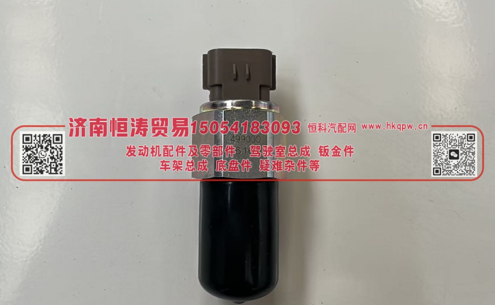 499000-6160 轨压传感器,499000-6160 轨压传感器,济南恒涛贸易有限公司