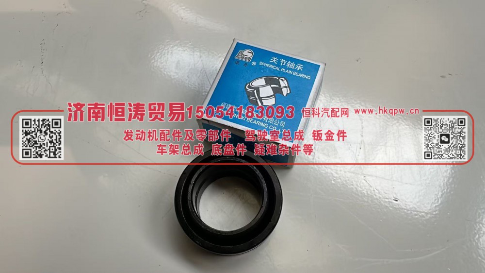 06.36950.0510  关节轴承,06.36950.0510  关节轴承,济南恒涛贸易有限公司