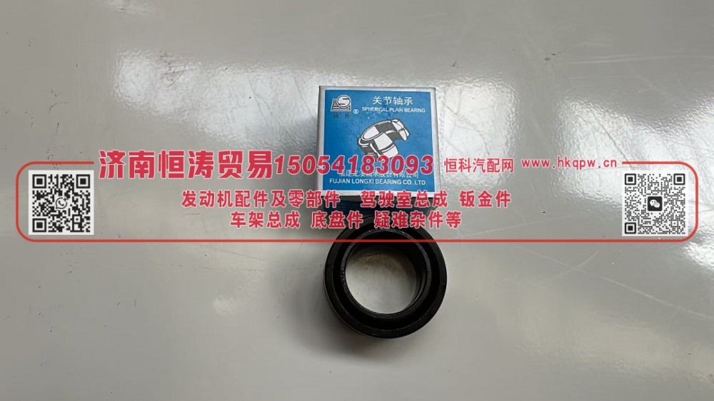 06.36950.0510  关节轴承,06.36950.0510  关节轴承,济南恒涛贸易有限公司