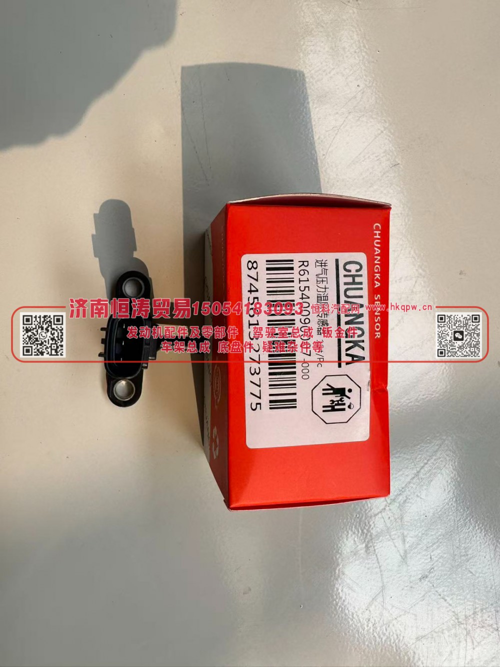 R61540090007,进气压力传感器,济南恒涛贸易有限公司