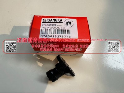 R61540090007   进气压力传感器 济南恒涛贸易有限公司图3