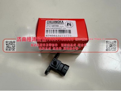 R61540090007   进气压力传感器 济南恒涛贸易有限公司图1