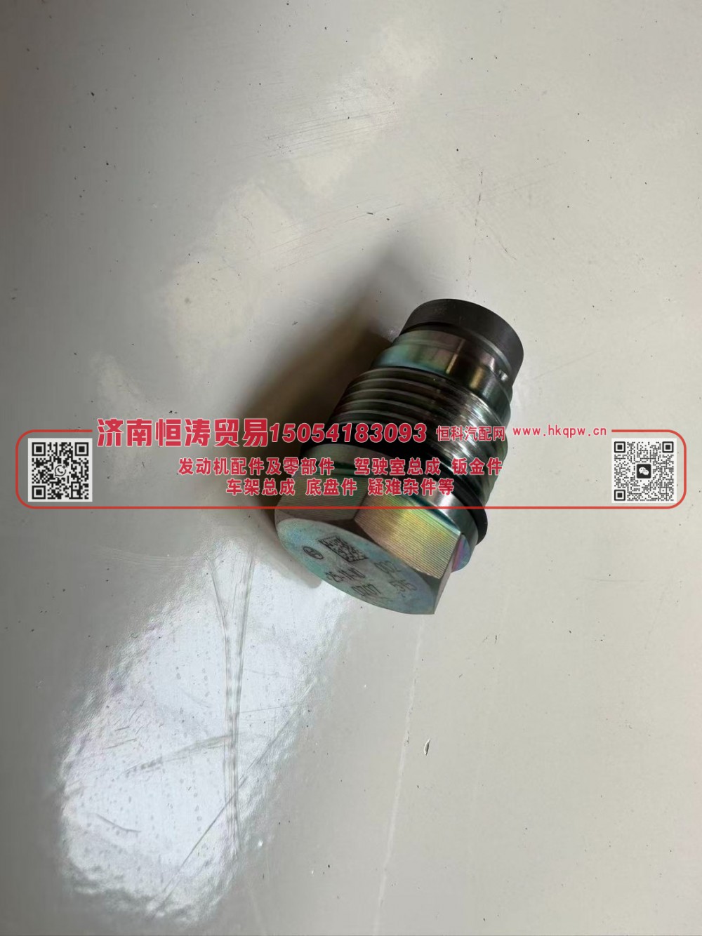 0281007707,泄压阀,济南恒涛贸易有限公司