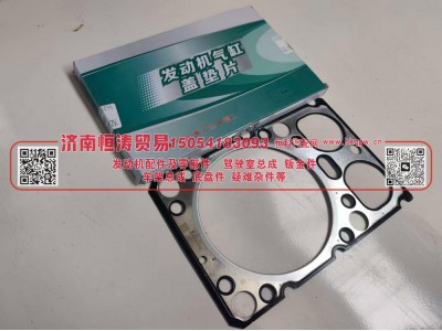 VG1500040049  气缸盖衬垫（国2） 济南恒涛贸易有限公司图3