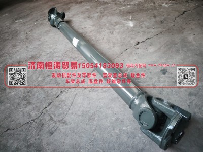 AZ9320311675,传动轴,济南恒涛贸易有限公司