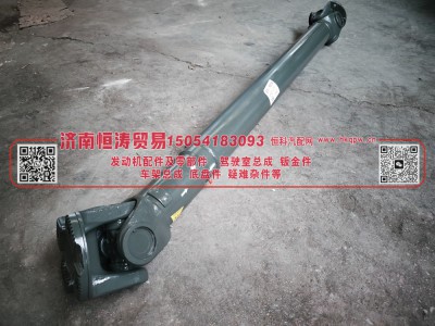 AZ9320311675,传动轴,济南恒涛贸易有限公司