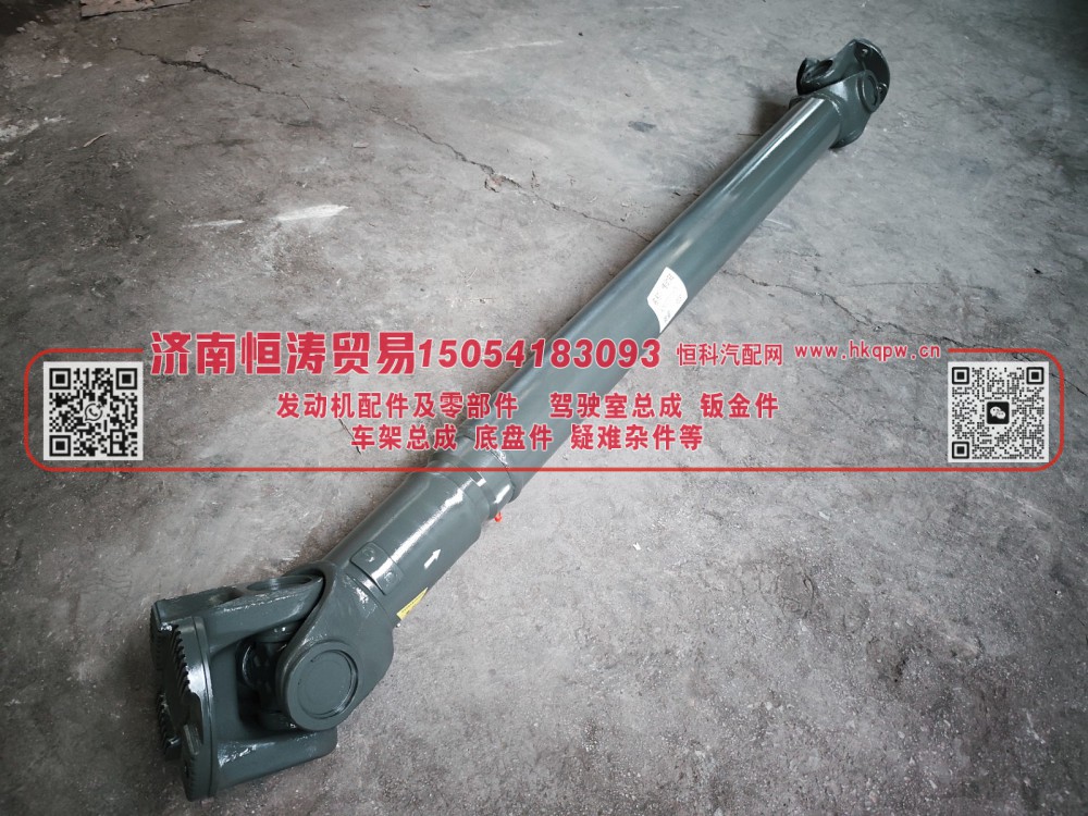 AZ9320311675   傳動軸總成  L=1675 57/180 濟南恒濤貿(mào)易有限公司/AZ9320311675
