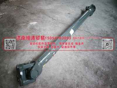 AZ9320311675,传动轴,济南恒涛贸易有限公司