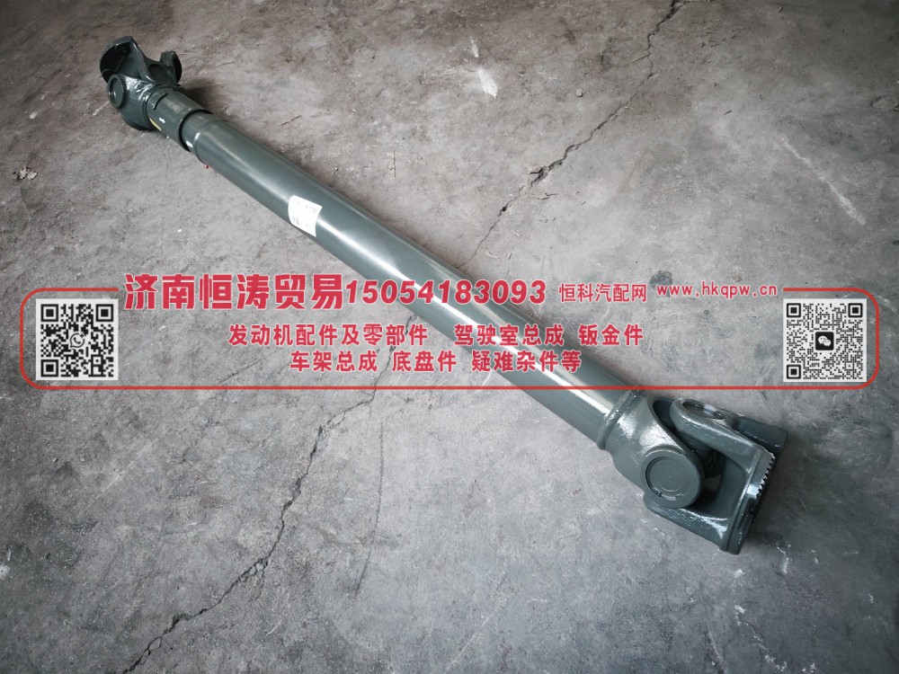 AZ9320311675   傳動軸總成  L=1675 57/180 濟南恒濤貿(mào)易有限公司/AZ9320311675