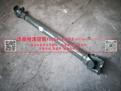 AZ9320311675,传动轴,济南恒涛贸易有限公司