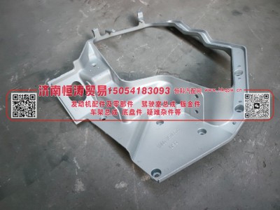 AZ9925720001,前大灯左支架,济南恒涛贸易有限公司