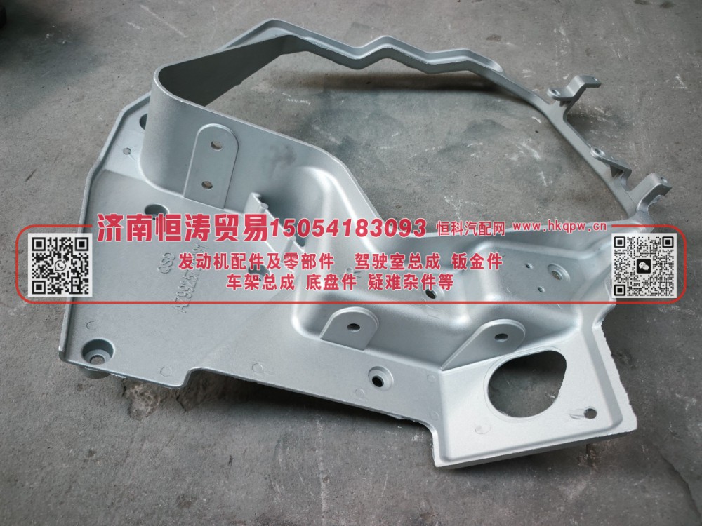 AZ9925720001 A7前大灯右支架  济南恒涛贸易有限公司