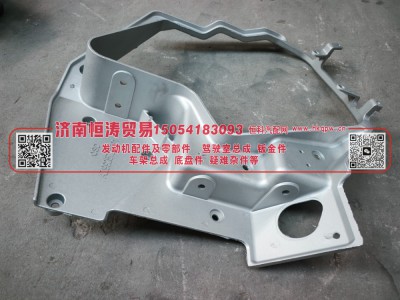 AZ9925720002,前大灯右支架(与左件对称),济南恒涛贸易有限公司