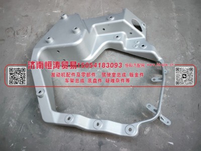 AZ9925720002,前大灯右支架(与左件对称),济南恒涛贸易有限公司