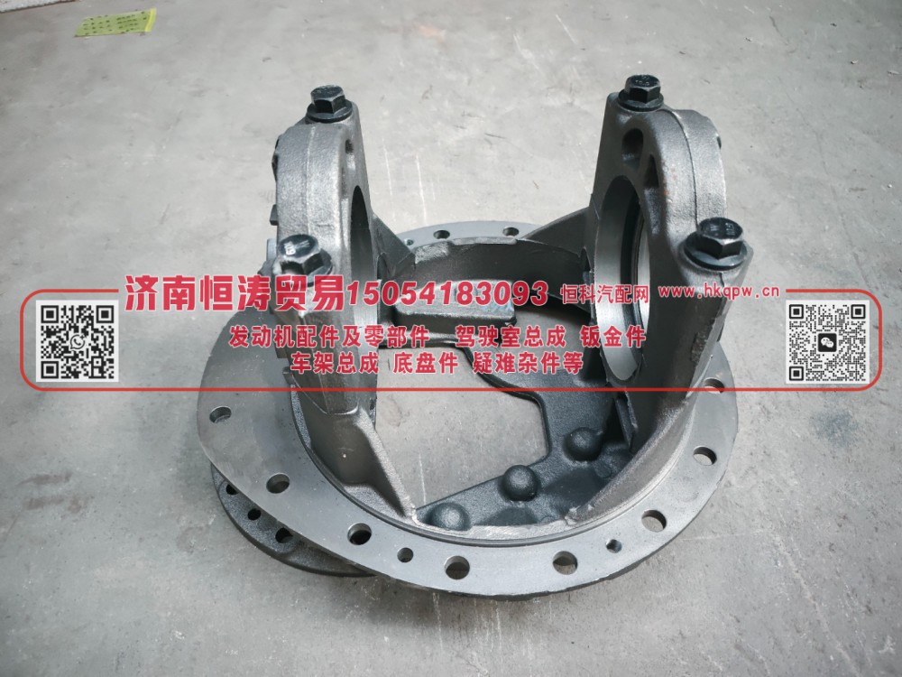 AZ7121320119,HC16中桥主减速器壳总成(中桥14螺丝孔),济南恒涛贸易有限公司