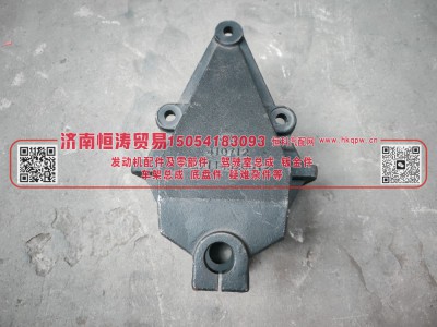 DZ9114520012,前簧前支架,济南恒涛贸易有限公司