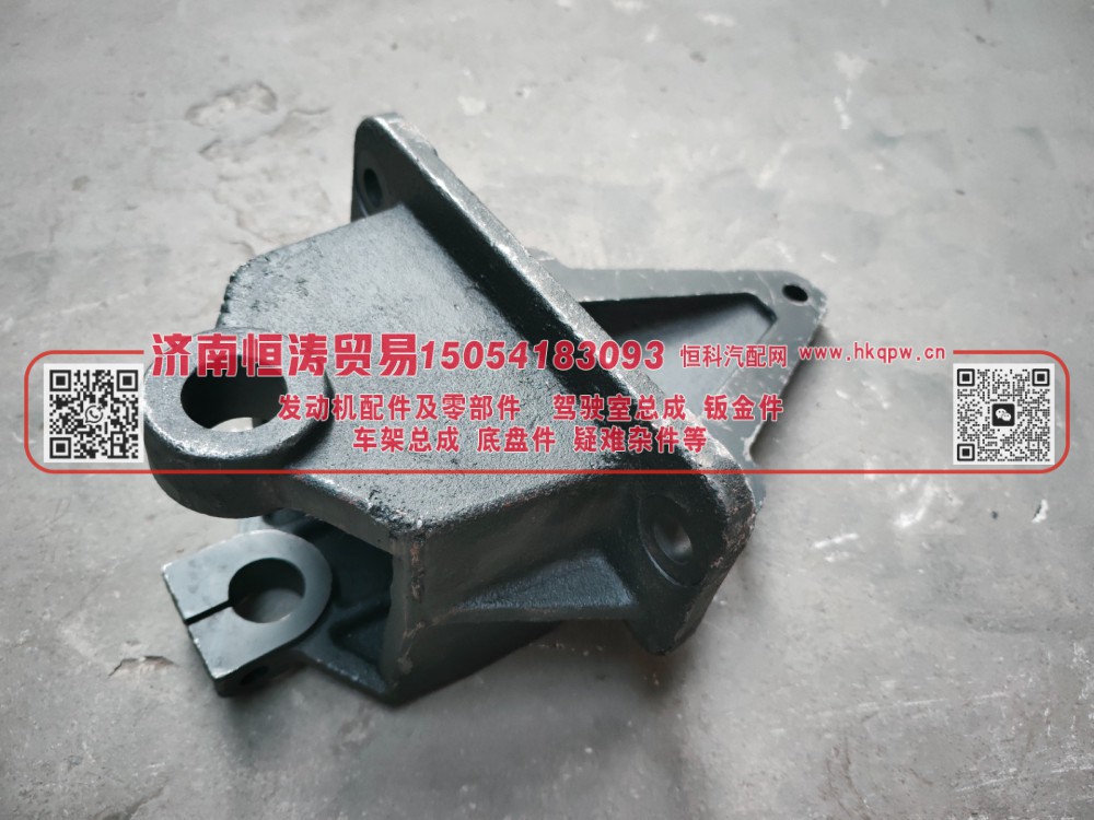 DZ9114520012,前簧前支架,濟(jì)南恒濤貿(mào)易有限公司