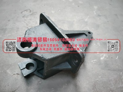 DZ9114520012,前簧前支架,济南恒涛贸易有限公司