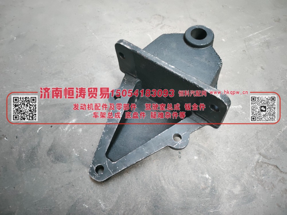 DZ9114520012,前簧前支架,濟(jì)南恒濤貿(mào)易有限公司