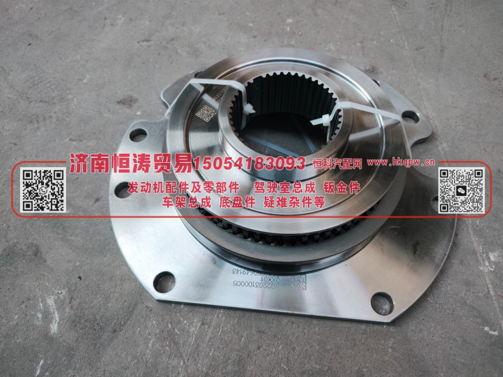 WG2203100006 HW19710/HW19712-TBQZC,同步器总成,济南恒涛贸易有限公司