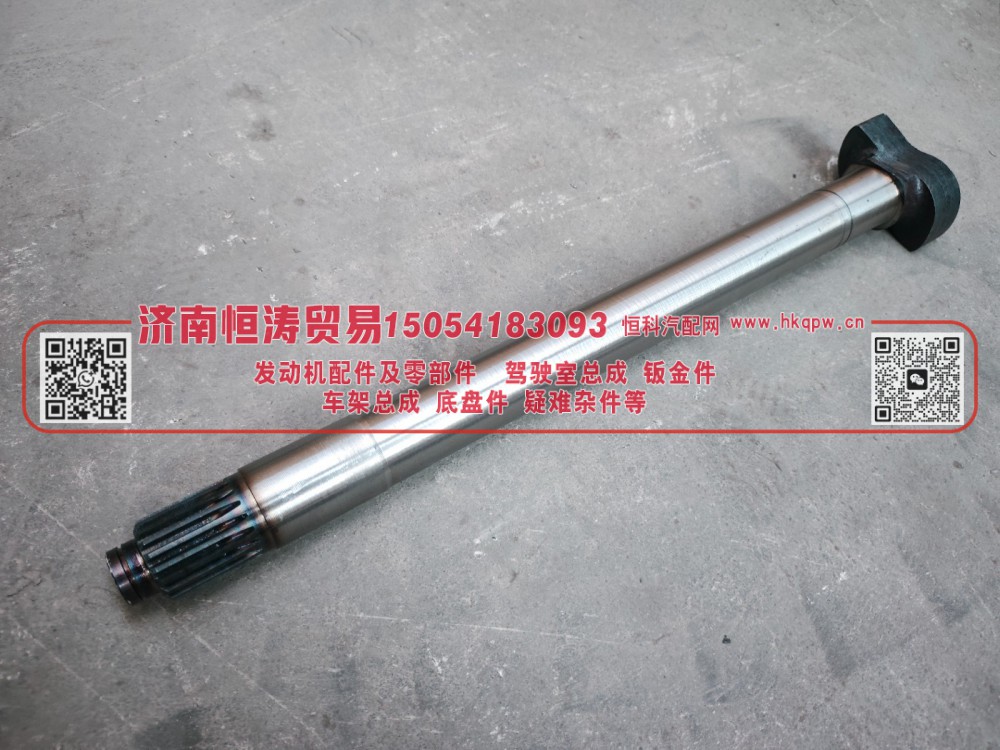 AZ9981340226,制动凸轮轴(左),济南恒涛贸易有限公司