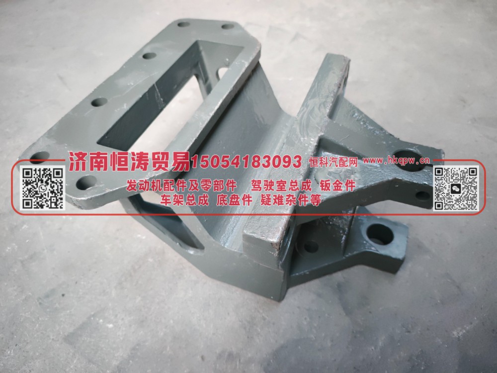 WG9925520035,板簧前支架,济南恒涛贸易有限公司