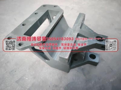WG9925520035,板簧前支架,济南恒涛贸易有限公司