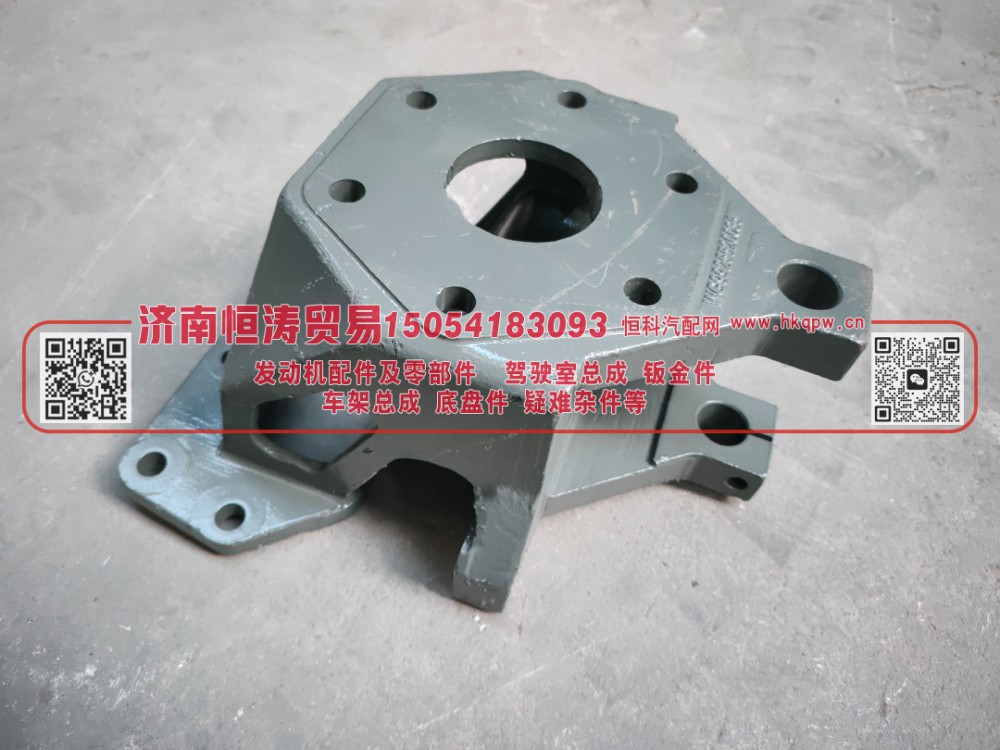 WG9925520035,板簧前支架,济南恒涛贸易有限公司