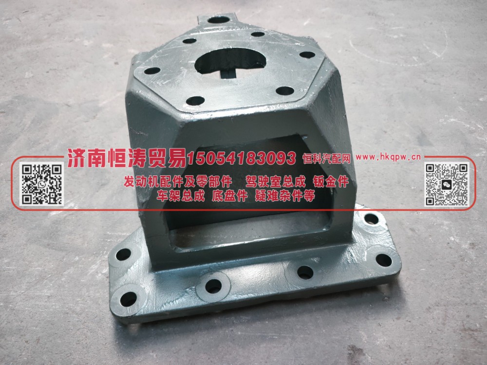 WG9925520035,板簧前支架,济南恒涛贸易有限公司