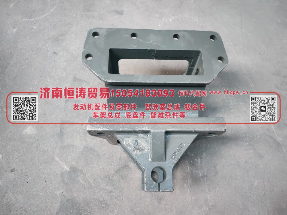 WG9925520035,板簧前支架,济南恒涛贸易有限公司