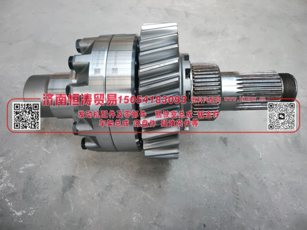 WG9981320436-1 AC16 轴间差速器总成  济南恒涛贸易有限公司