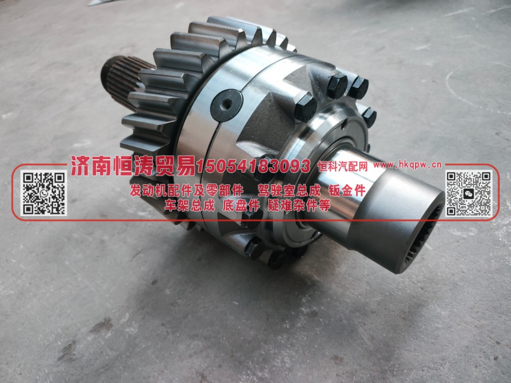 WG9981320436-1,AC16桥轴间差速器总成,济南恒涛贸易有限公司