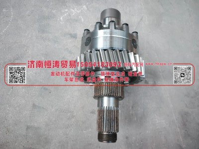 WG9981320436-1,AC16桥轴间差速器总成,济南恒涛贸易有限公司