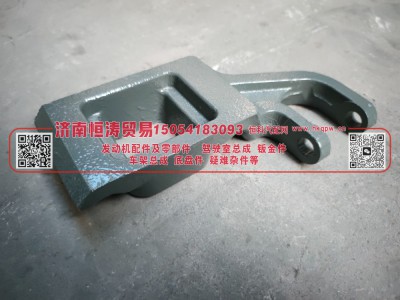 WG9525520282,右前簧压板,济南恒涛贸易有限公司